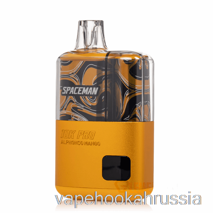 Vape Juice Spaceman 10k Pro одноразовый Alphonso Mango
